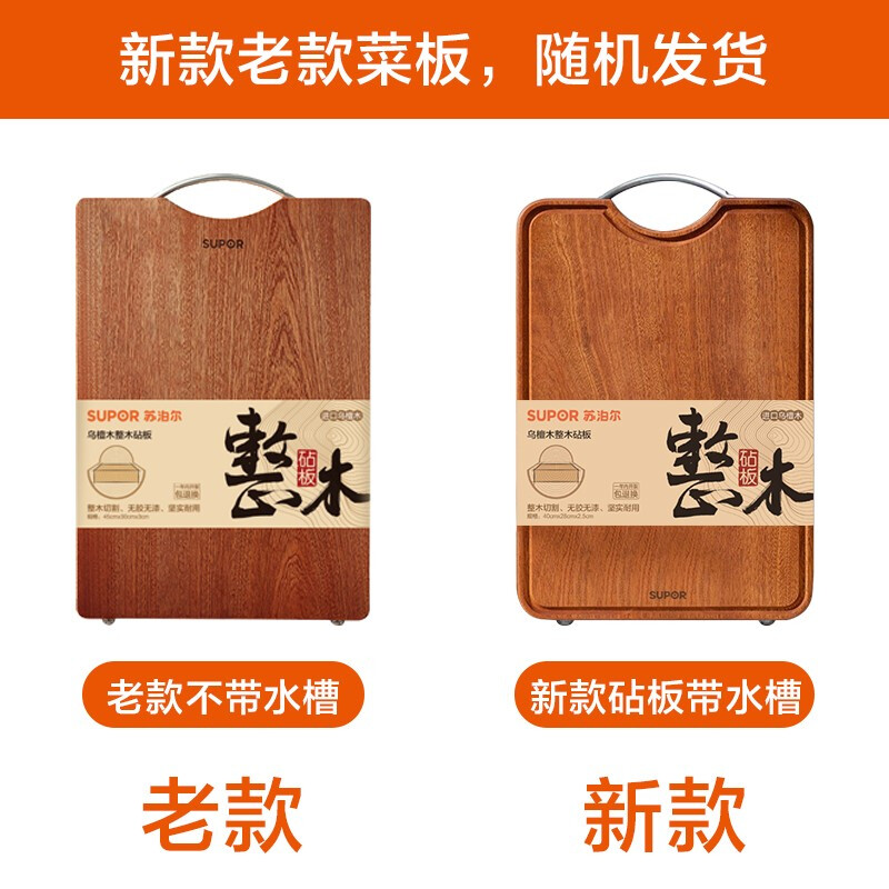 苏泊尔(SUPOR)砧板乌檀木整木菜板实木家用擀面案板方形切菜板加厚 W402825AC1高清大图