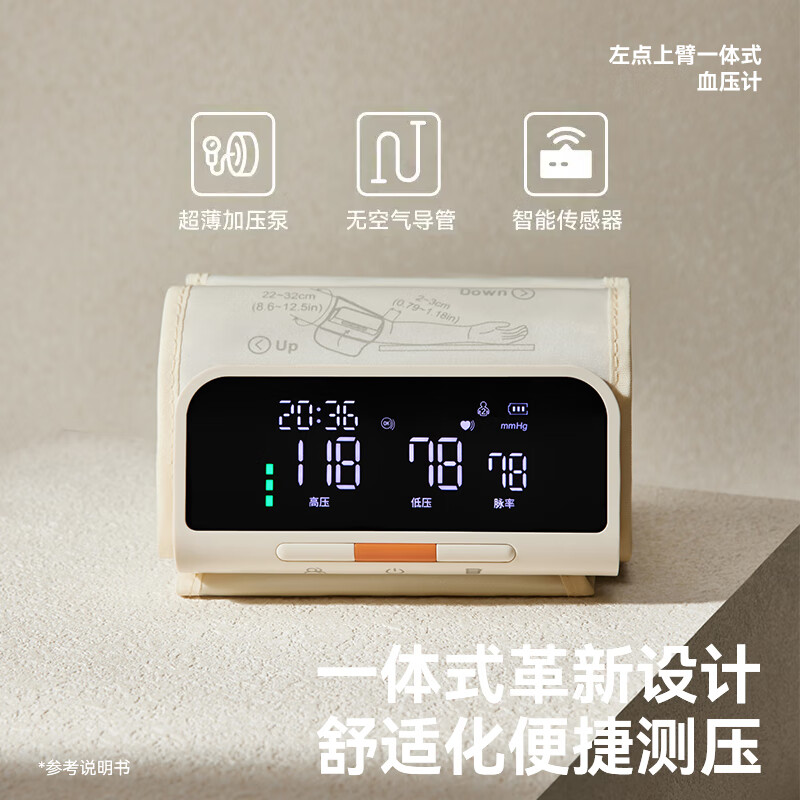 左点上臂一体式血压计AOJ-33A高清大图