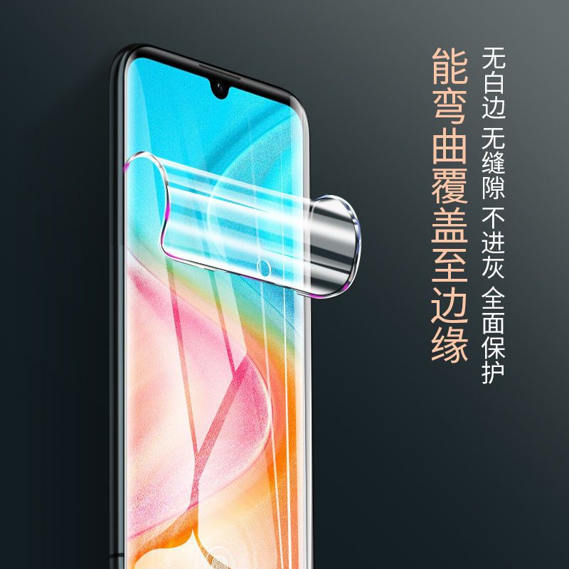 pro钢化膜原装保护软膜p30全包手机贴膜华为p30进口水凝膜[高清标准版