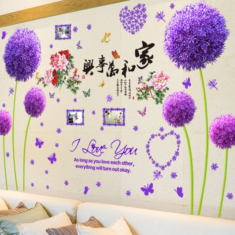 墙贴纸贴画客厅卧室电视背景墙装饰创意墙面自粘墙纸墙花