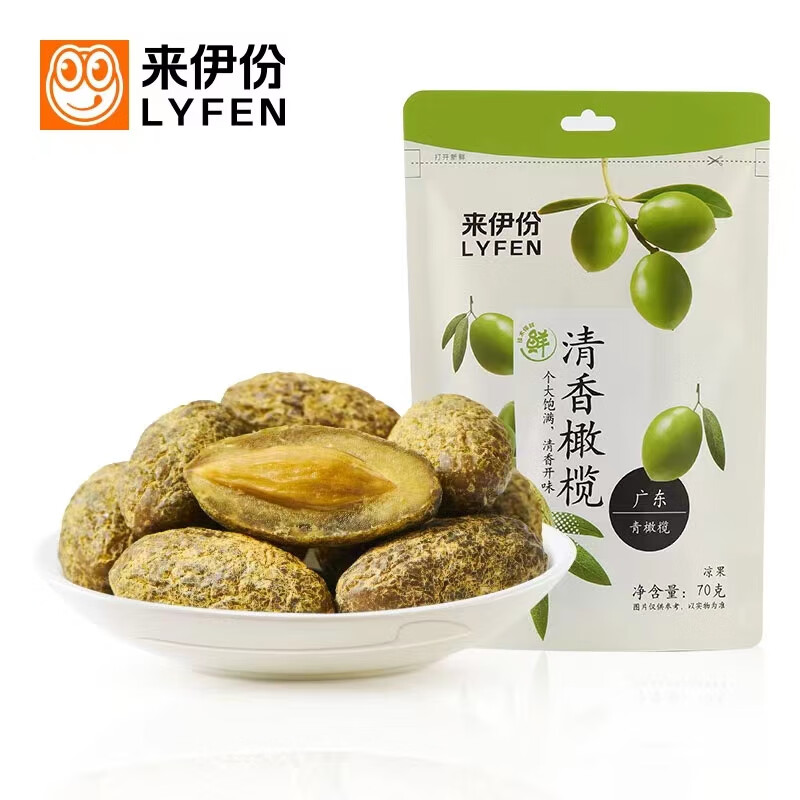 来伊份清香橄榄袋装70克 3包广东青橄榄休闲零食原味凉果蜜饯果干甘草 3包