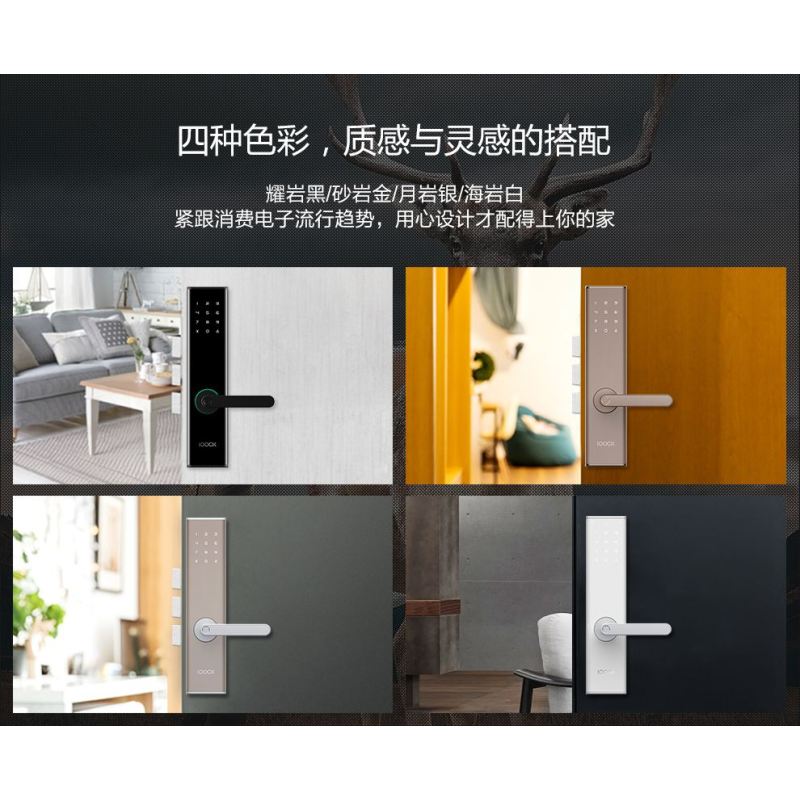 鹿客智能门锁Touch