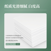 众森复印纸80g A4打印纸a4白纸 500张/包 5包(整箱2500张)
