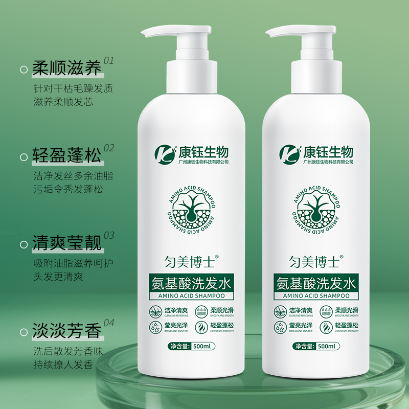 匀美博士氨基酸洗发水500ml 控油蓬松丝滑持久改善毛躁去屑止痒清洁护发高清大图