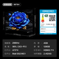 TCL电视 98T8H 98英寸 Mini LED 512分区 HDR 1200nits 288Hz 超薄 平板电视