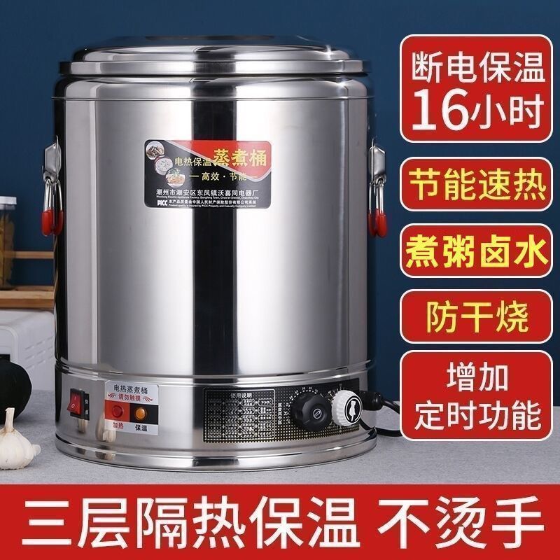 猛世电热熬汤桶商用电加热不锈钢汤锅全自动烧水桶食品级 无龙头带蒸片带漏桶陶晶盘凉茶双层保温3200w90升130斤