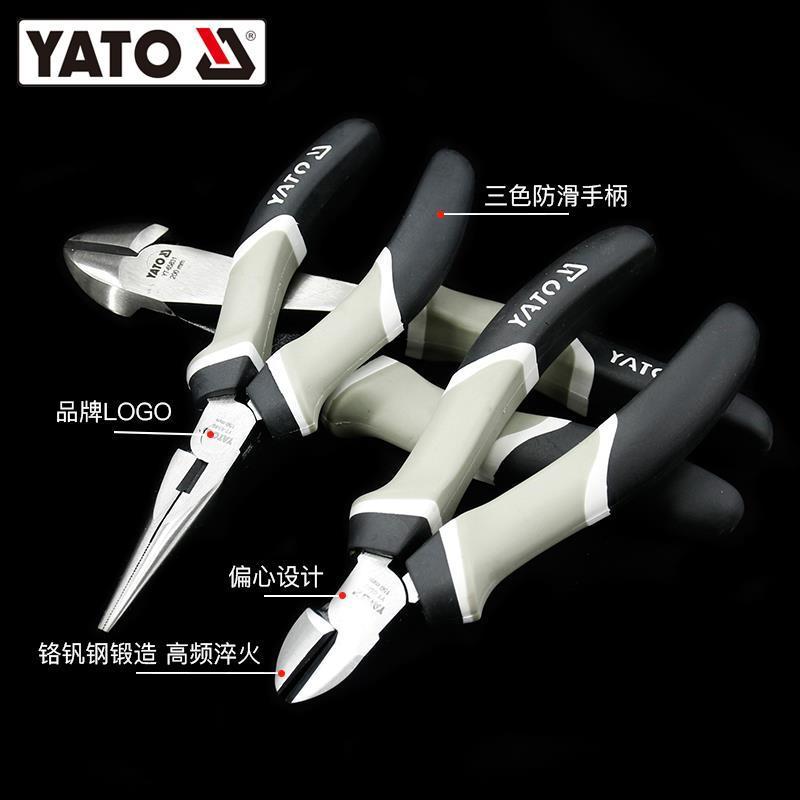 易尔拓(YATO) 斜口钳6寸尖嘴钳德国标准老虎钳斜嘴钳8寸尖嘴钳子7寸钢丝钳 铬钒合金钢省力尖嘴钳8“YT-6587高清大图