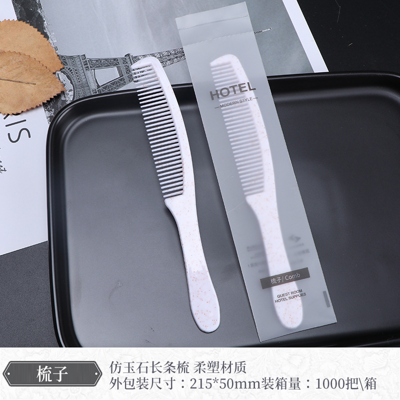 易旅酒店用品一次性牙刷牙具洗漱套装民宿宾馆用一次性牙刷带牙膏(50件)-梳子