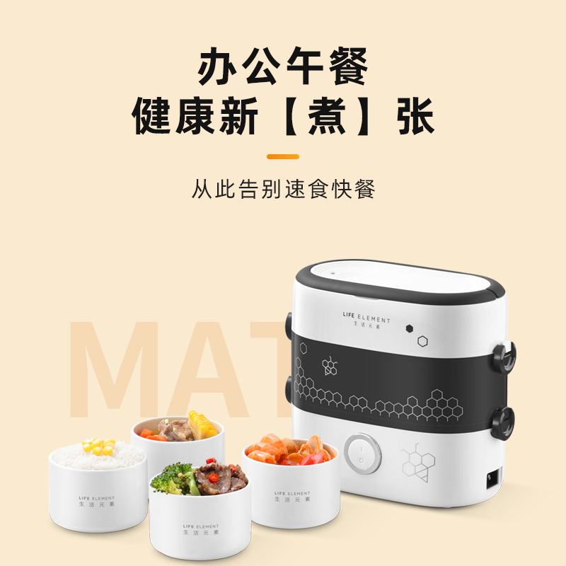 生活元素(LIFE ELEMENT)电热饭盒1.5升大容量 宿舍办公带饭神器 保温四陶瓷内胆电饭煲DFH-F1517
