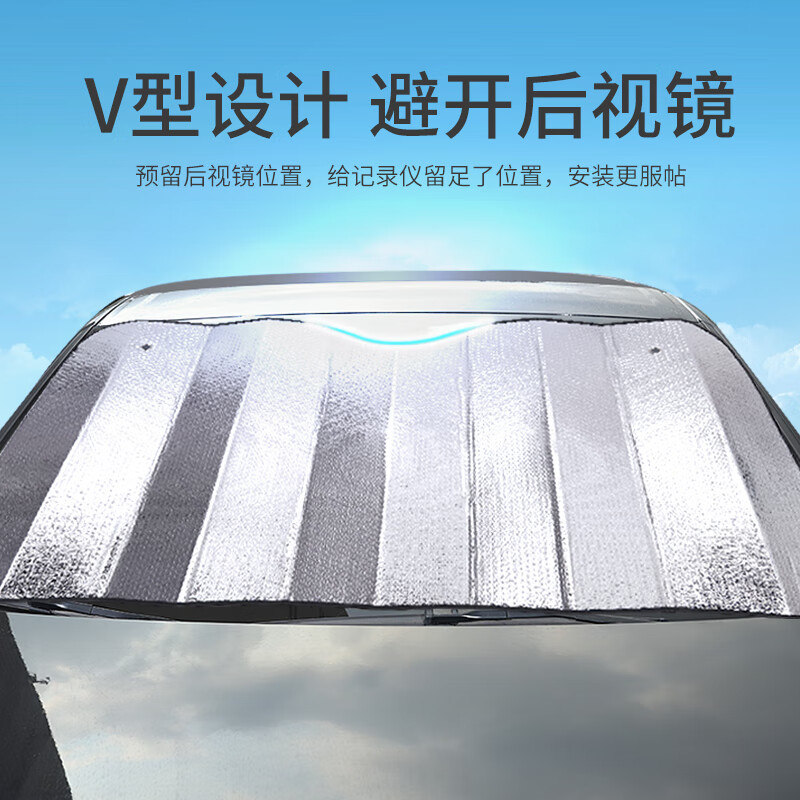 爱車屋(icaroom) 折叠隔热遮阳挡I-7008