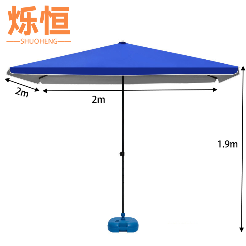 烁恒 太阳伞2米把
