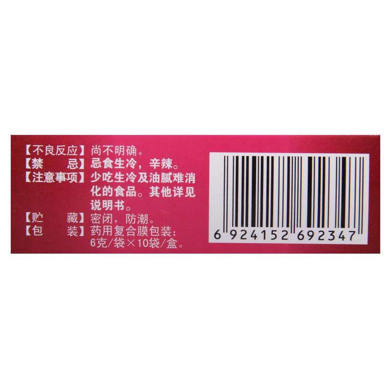 天泰 丹栀逍遥丸 6g*10袋/盒 肝郁化火烦闷急躁乳房与小腹胀痛高清大图
