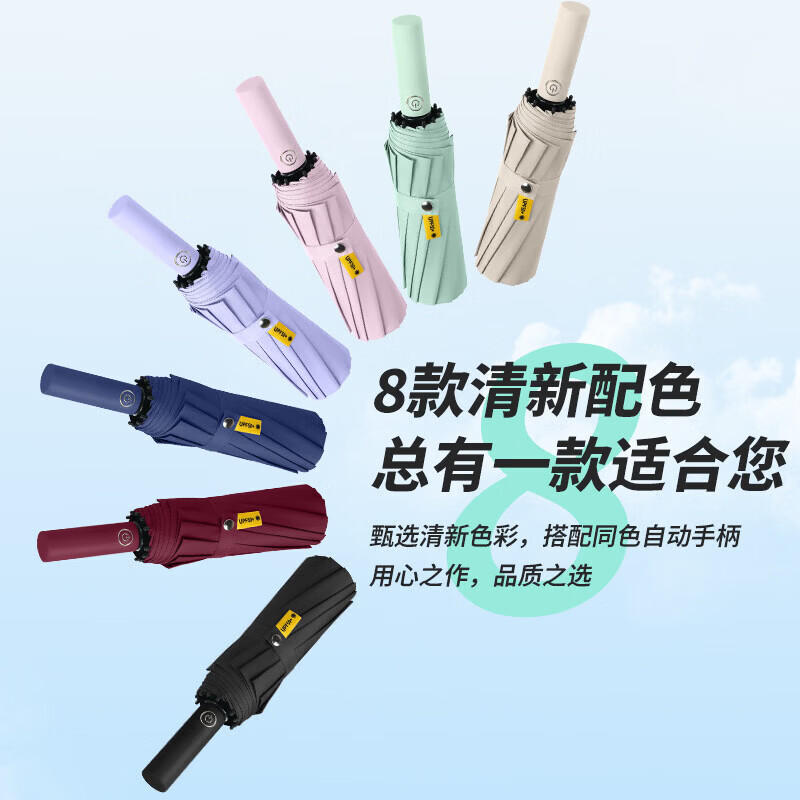 栀遇自动伸缩晴雨两用便携折叠伞 ZHIYU 防水透气轻盈设计 黑色
