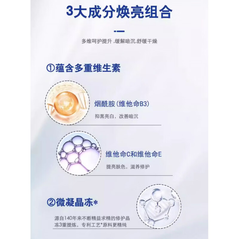 凡士林(VASELINE)烟酰胺亮采修护润手霜50ml支高清大图