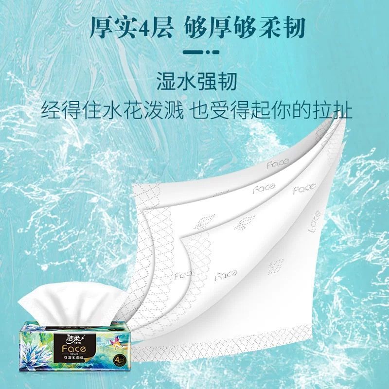 洁柔抽纸无香加厚油画款4层16包家用整箱实惠装大包纸巾卫生纸