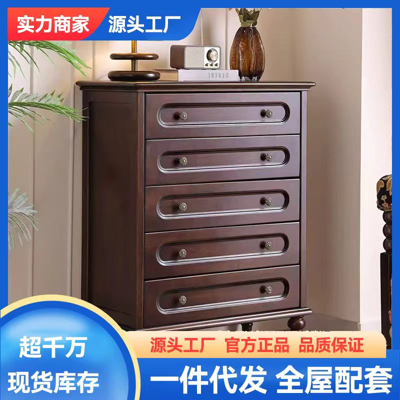 中古风复古实木五斗柜客厅靠墙斗橱卧室法式美式收纳储物柜子高清大图