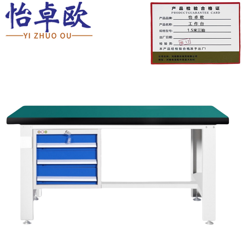 怡卓欧钳工台1.5米吊三抽张高清大图