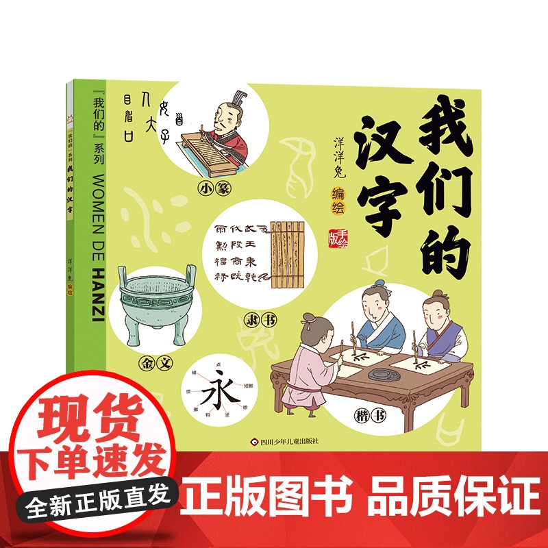 [好物体验专享]共10册我们的节日新年礼物绘本高清大图