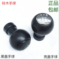 铃木雨燕天语SX4尚悦排挡套挂挡杆换挡手动档位头防尘套护罩手球