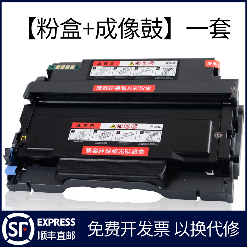 适合奔图P3019DW打印机M6709D一体机M7109DW硒鼓M7209FDW粉盒Pantum墨盒墨粉盒息鼓晒鼓鼓架 顺丰直邮【粉盒+成像鼓】一套