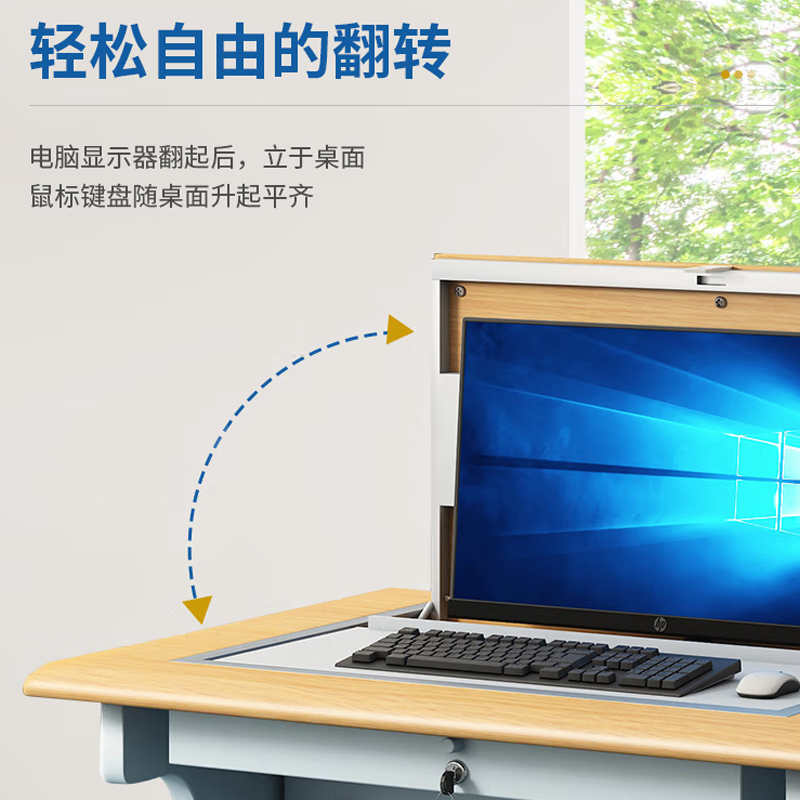 黎明 办公桌翻转桌智能电脑桌单人位