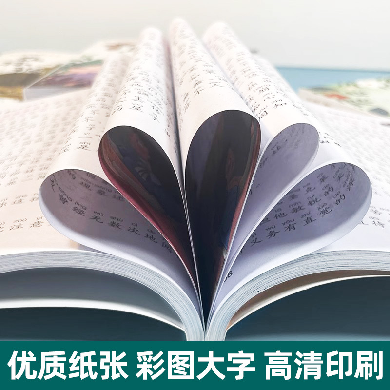 国际大奖小说全套第一辑[10册] [正版]唐诗三百首 国际获奖小说注音版 带拼音世界经典名著书目6-8-10-12岁小学
