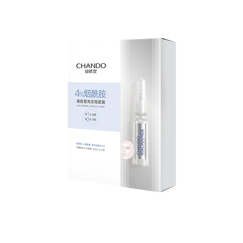 自然堂(CHANDO)酰胺细致提亮安瓶面膜(安瓶1.5mL+面膜33mL)*5PCS高清大图