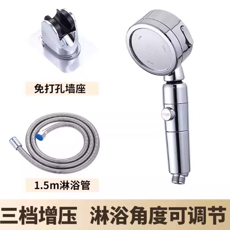 花洒喷头 “ 升级增压花洒[银色]+1.5米管+免钉座 可弯头调节”高清大图