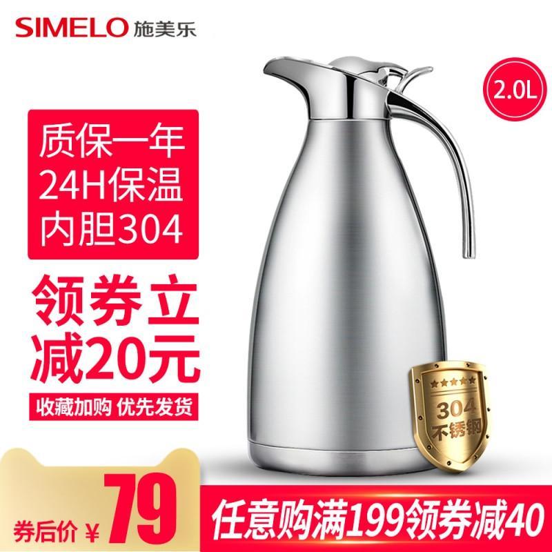 不锈钢304欧仕保温壶家用热水瓶欧式保温瓶保温水壶暖壶2l