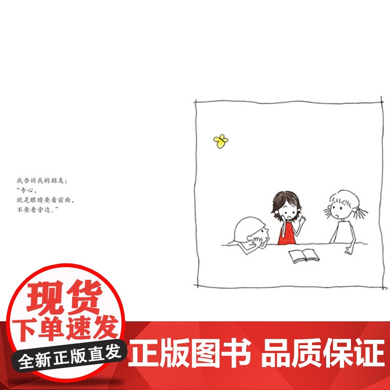3册精装绘本Grace说专心Grace说耐心Grace说恒心3-8岁阅读正版启发绘本情商培养性格培养图画书儿童书籍高清大图