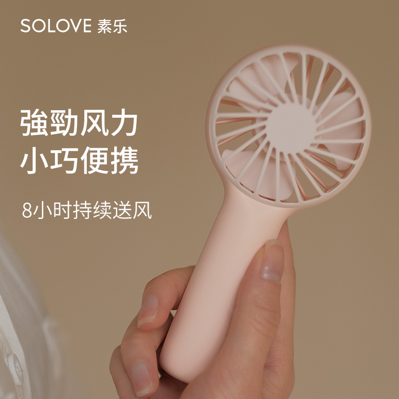 SOLOVE素乐小风扇usb可充电手持学生迷你挂脖挂绳便携式办公室宿舍桌面桌上超静音随身小型口袋手拿握电扇 F6粉色