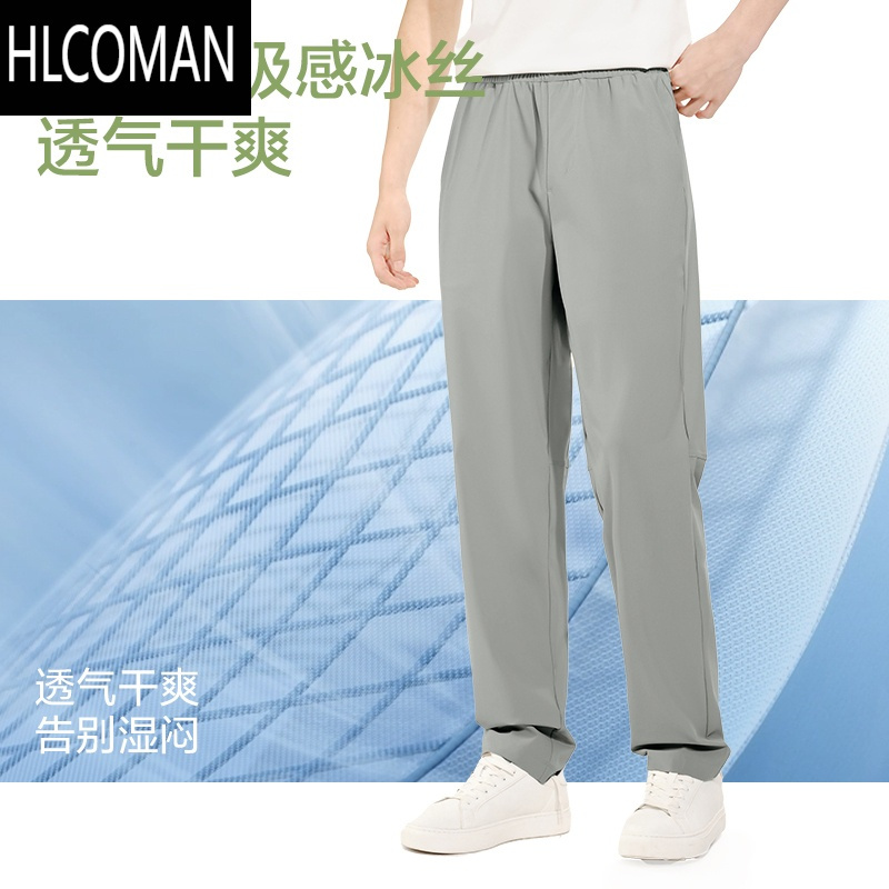 HLCOMAN男士冰丝凉感休闲裤2025夏季薄款运动短裤垂感宽松裤子