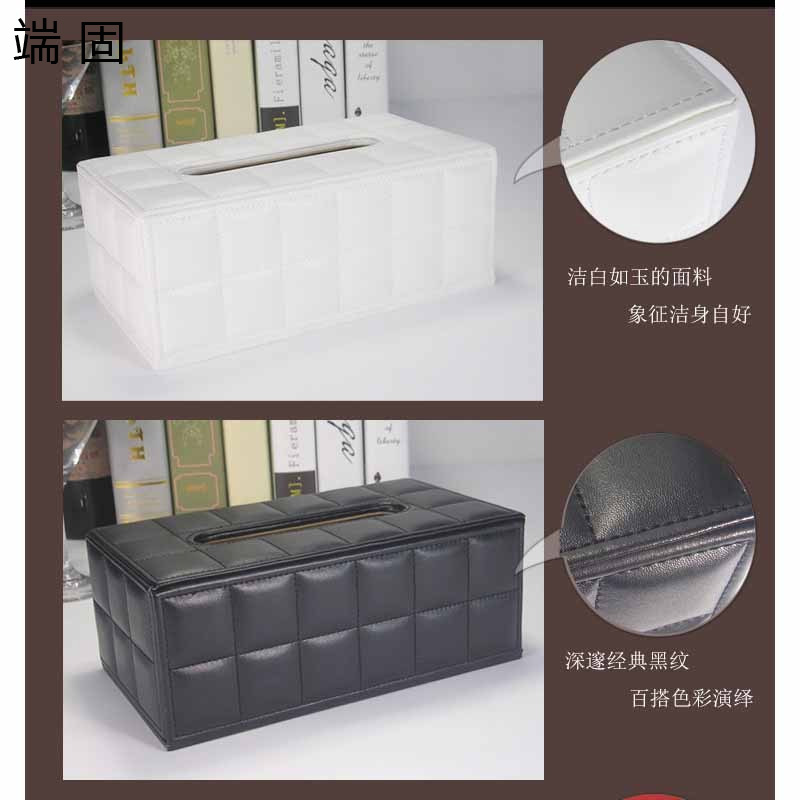端固 格子纹抽纸盒WZH5 个高清大图