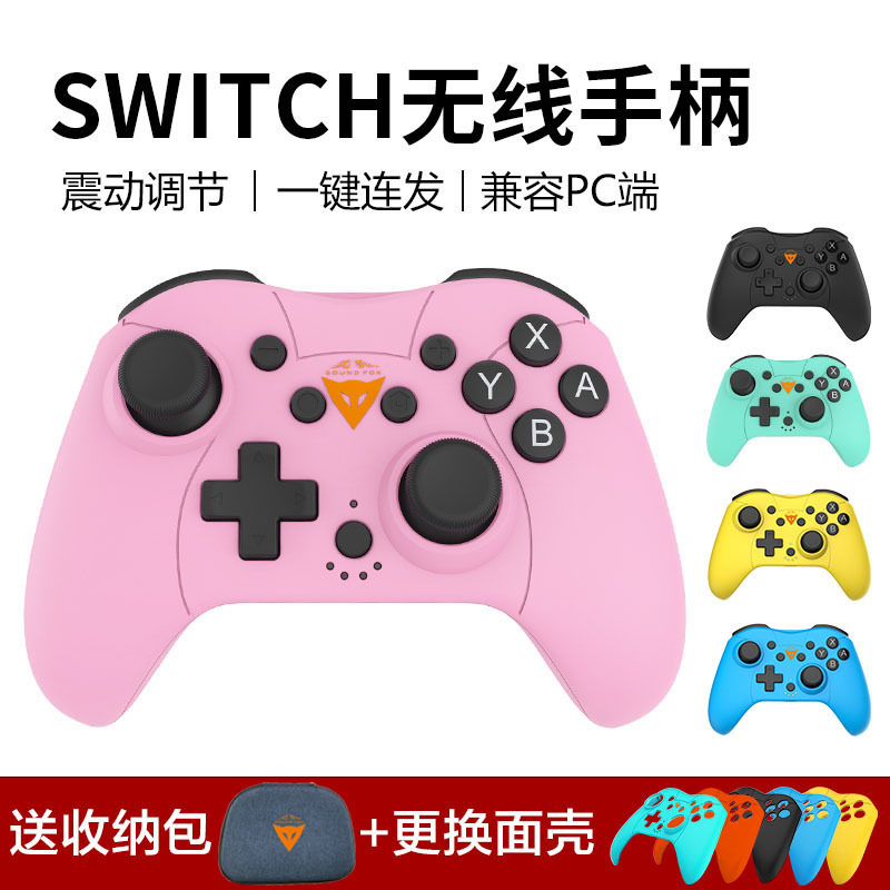 奕狐任天堂Switch精英小手柄pro无线ns lite动森配件绝地求生pc电脑steam