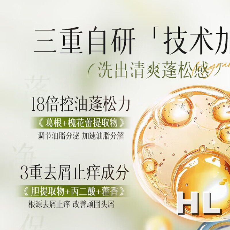 维特丝清逸蓬松香氛洗发水800g高清大图