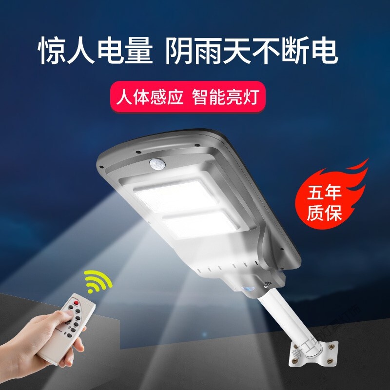 苏宁放心购 一体化太阳能路灯太阳能灯户外庭院灯感应灯太阳灯壁灯家用照明灯室外柱头灯新农村led射灯防水灯高杆灯高清大图