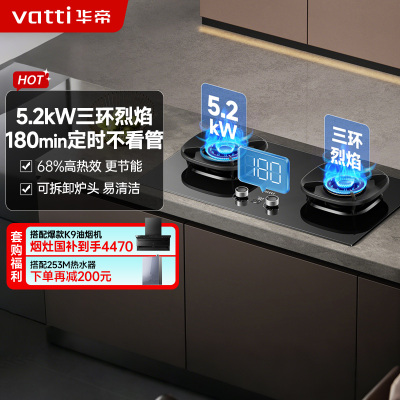 华帝燃气灶JZT-i10309D