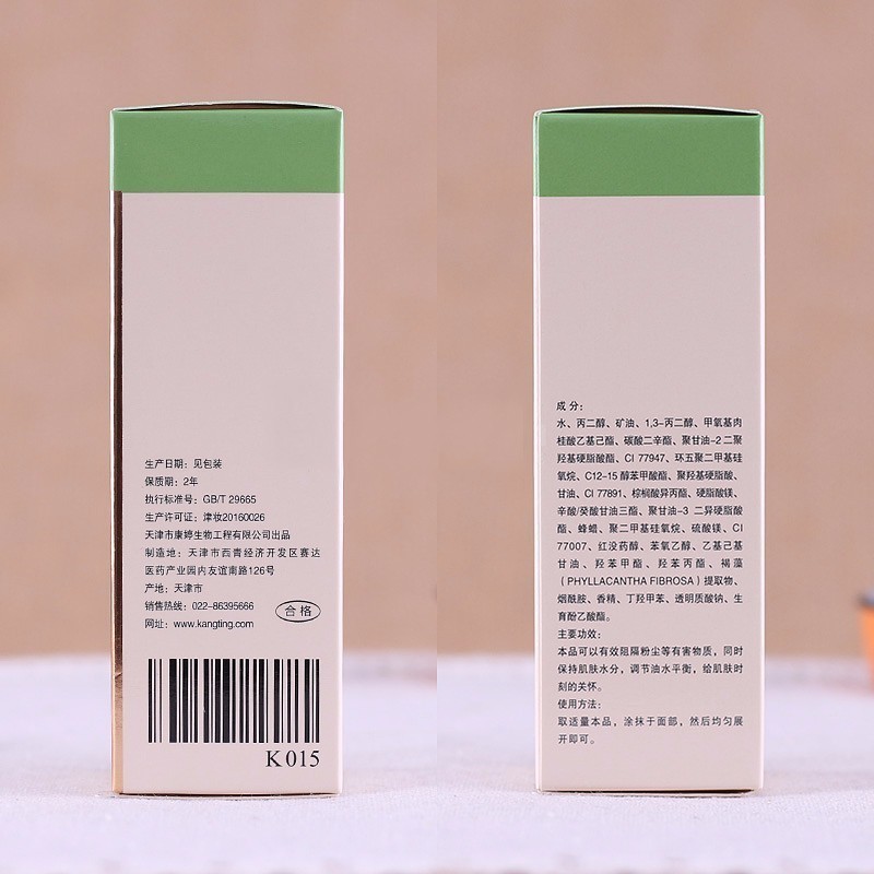 瑞倪维儿防护隔离乳60g/支高清大图