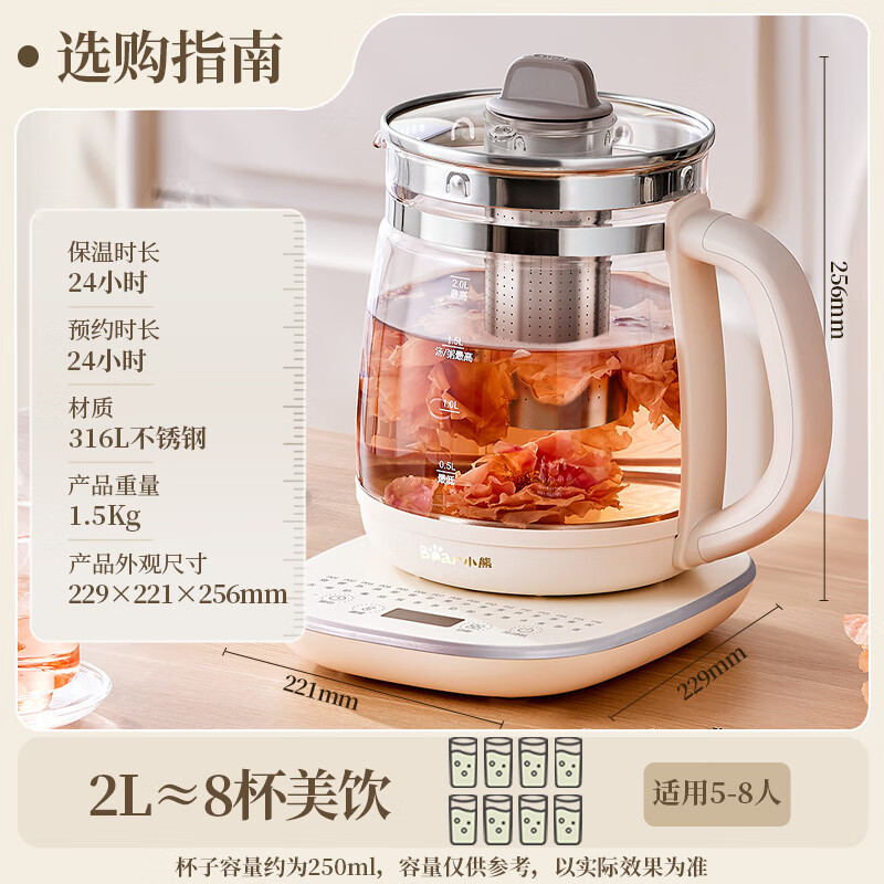 小熊(Bear)养生壶 恒温保温一体烧水壶电热水壶 2L大容量 YSH-D20T6高清大图