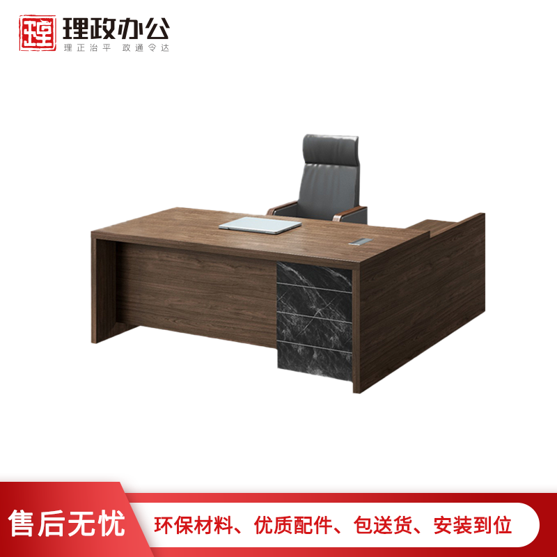 [理政]板式办公桌 简约现代 大班台 老板桌 经理桌 职员桌 电脑桌