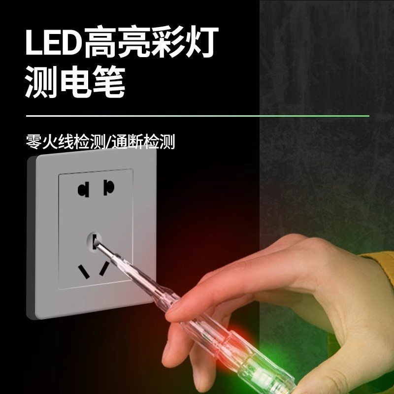 蒙企智品电笔3个装MQ-8/组高清大图