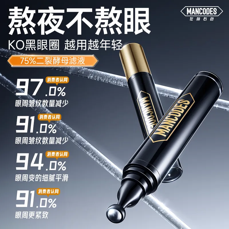 [内蒙地区可发]左颜右色抗皱焕亮眼霜18g高清大图