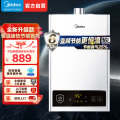 美的燃气热水器JSQ30-HWF Pro