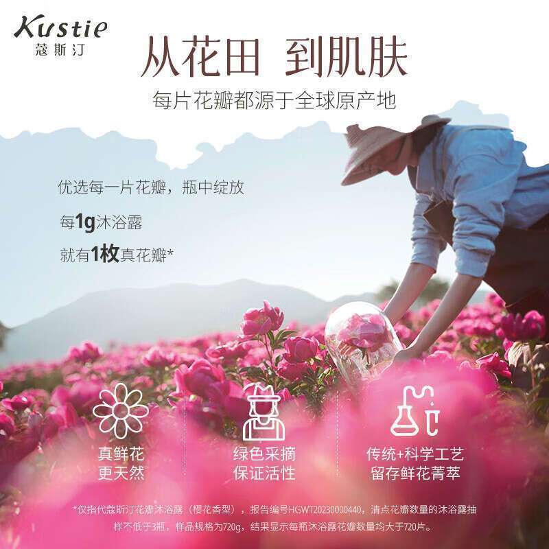 蔻斯汀兰花花瓣沐浴露720g高清大图