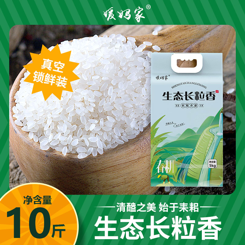 媛妈家 生态长粒香5KG.高清大图