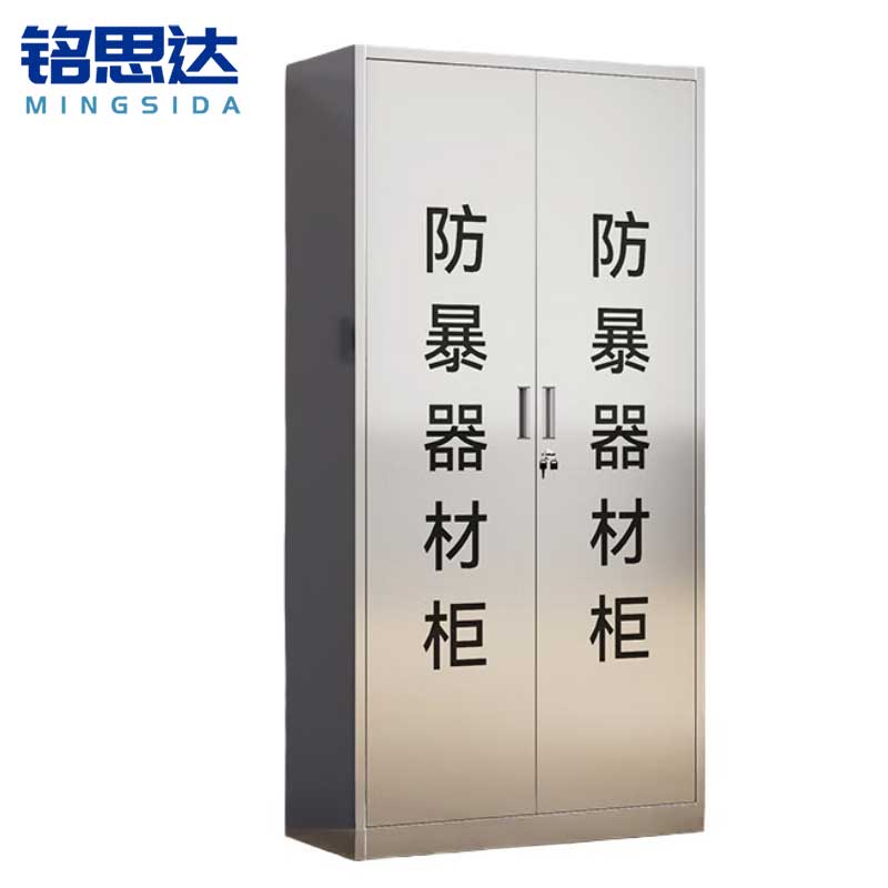 铭思达防暴器材柜180*90*40cm台高清大图