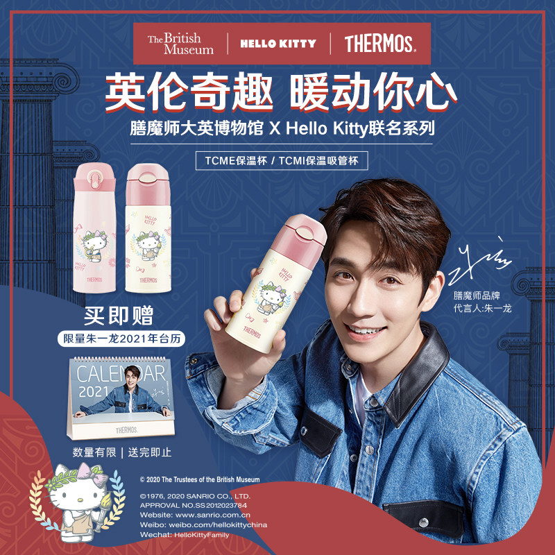 膳魔师(THERMOS)保温杯大英博物馆×Hellokitty联名系列高真空不锈钢水杯便携车载杯子保温杯TCME-500
