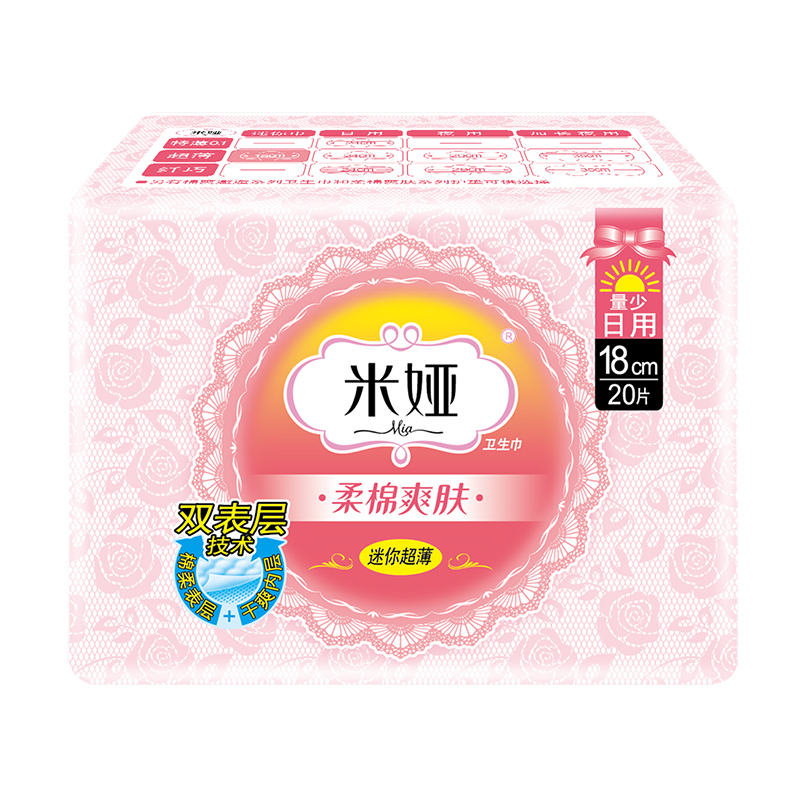 米娅 (Mia) 柔绵爽肤系列 绵柔表层 干爽内层 超薄迷你巾 180mm 20片 棉柔 国产 卫生巾