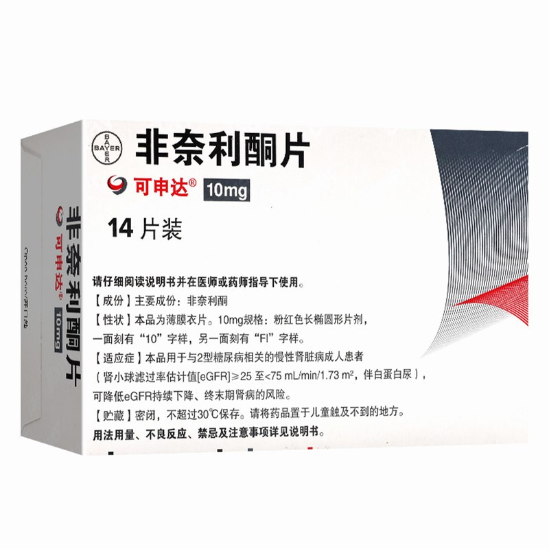 拜耳(bayer)肾炎报价_参数_图片_视频_怎么样_问答-苏宁易购