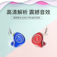 The Fragrant Zither/锦瑟香也 TFZ KING PRO入耳式监听耳机耳返 红蓝配
